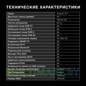 Телевизор Hyundai H-LED50BU7006 картинка 8